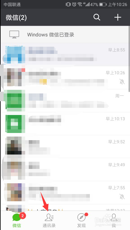 如何在微信新建标签