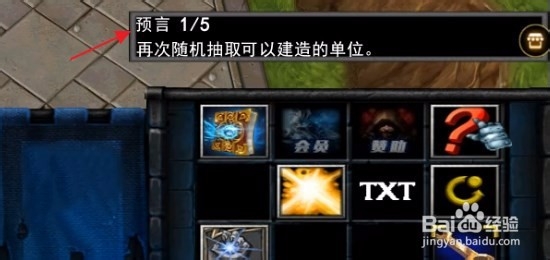 军团战争5怎样重置建造单位