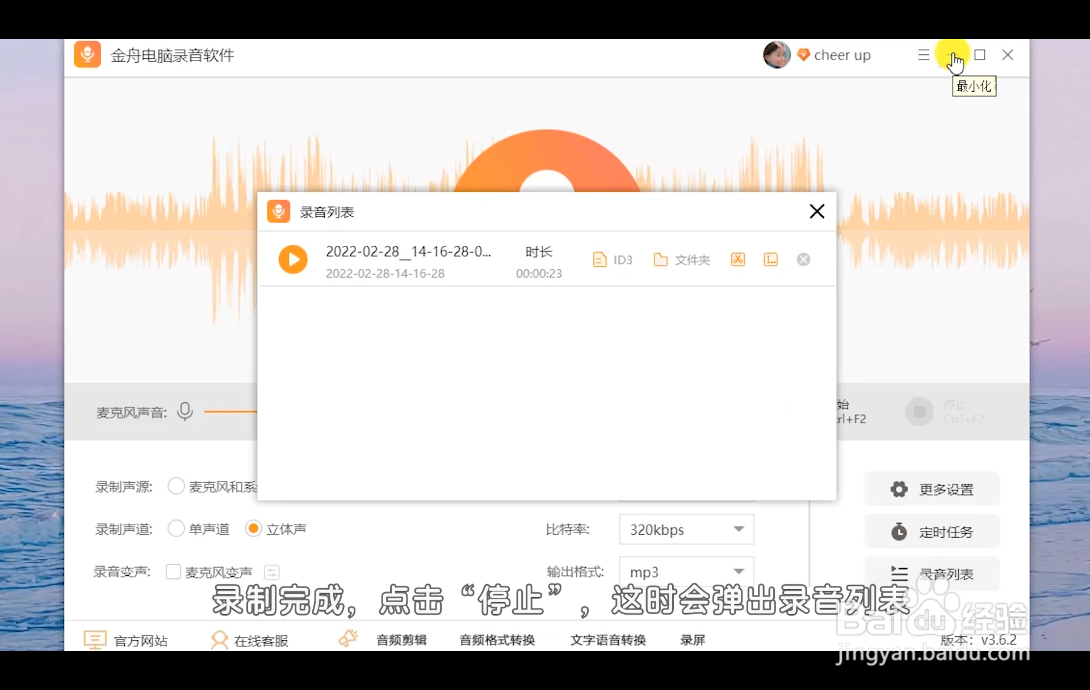 电脑怎么录制麦克风声音