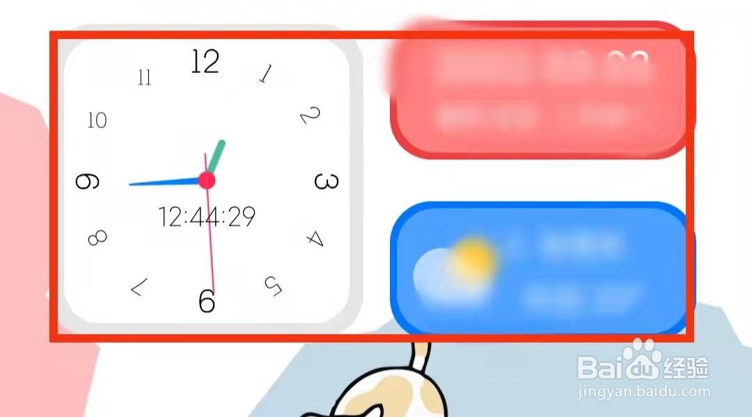 怎样将小米手机的“桌面的小工具”移除