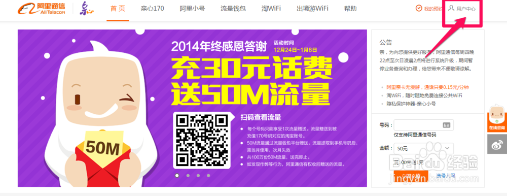 阿里专属小号怎么开通