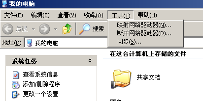 工具菜单中显示或者删除文件夹选项