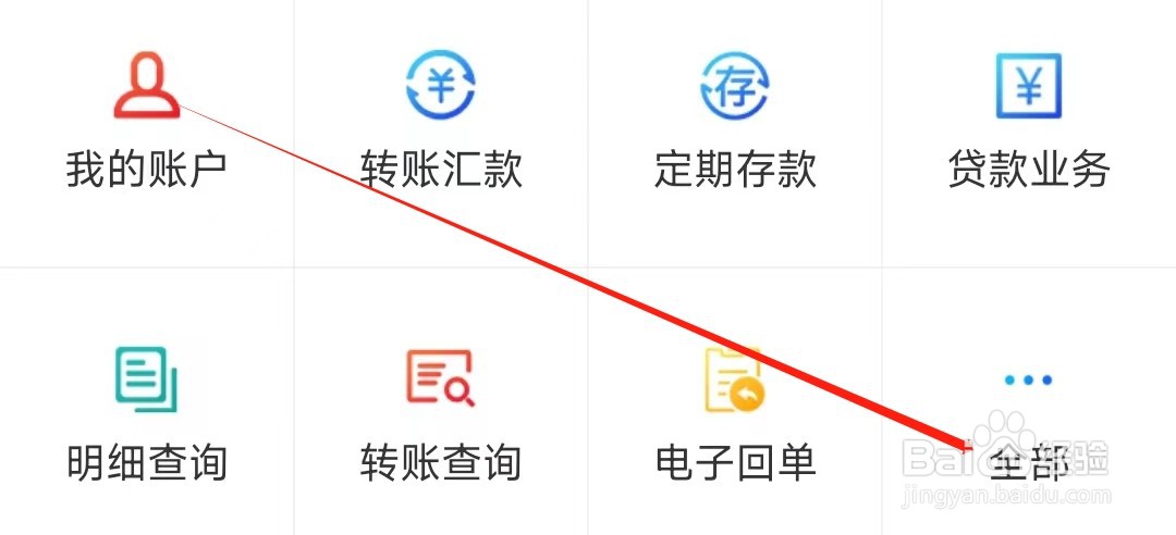 黑龙江农信怎样找到常用收款人