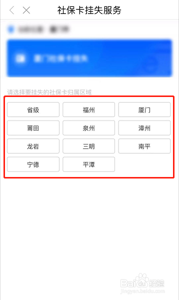 如何挂失社保卡