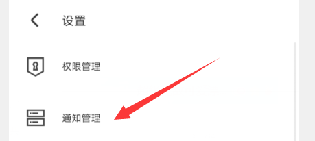 腾讯手机管家如何将通知栏改为流量监控模式