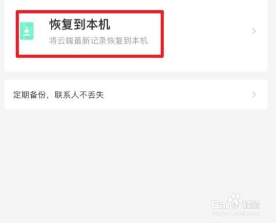 iphone通讯录导入到华为手机?