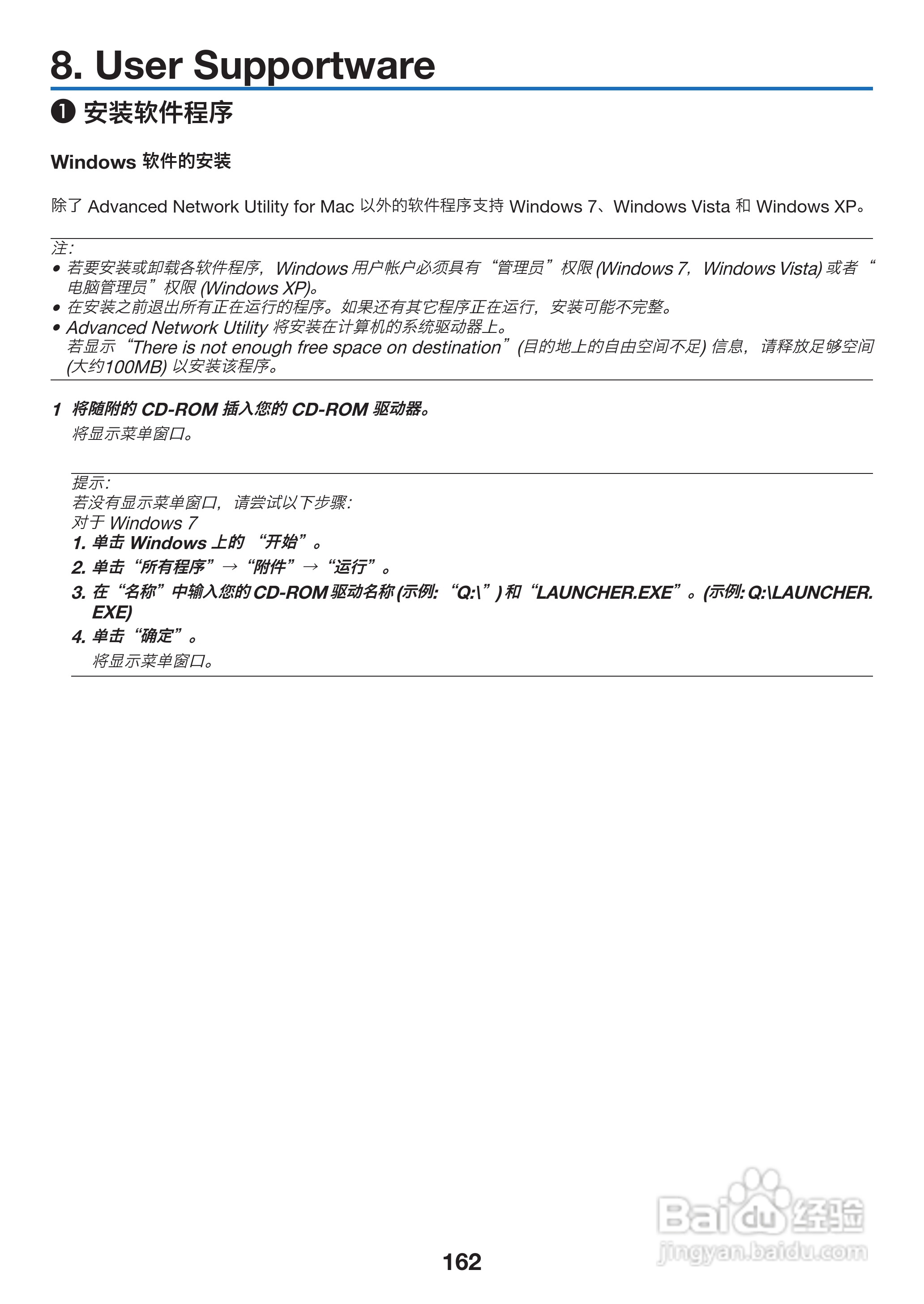 理光PJ WX6170N投影机说明书:[18]