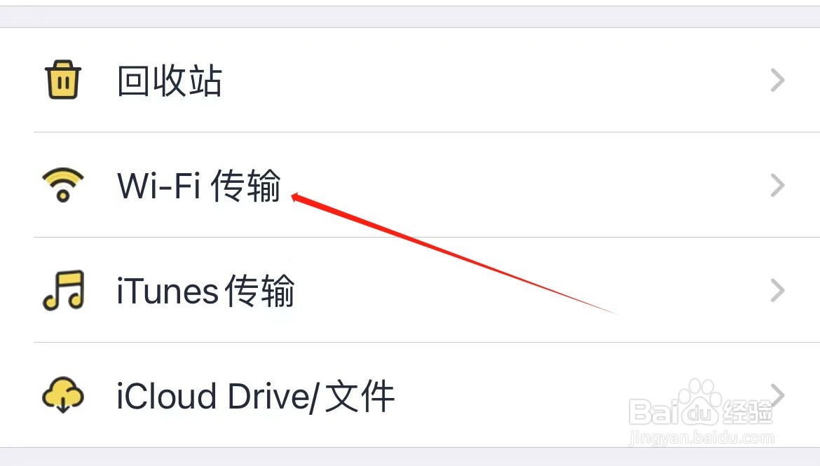 解压专家Wi-Fi传输在哪里设置？