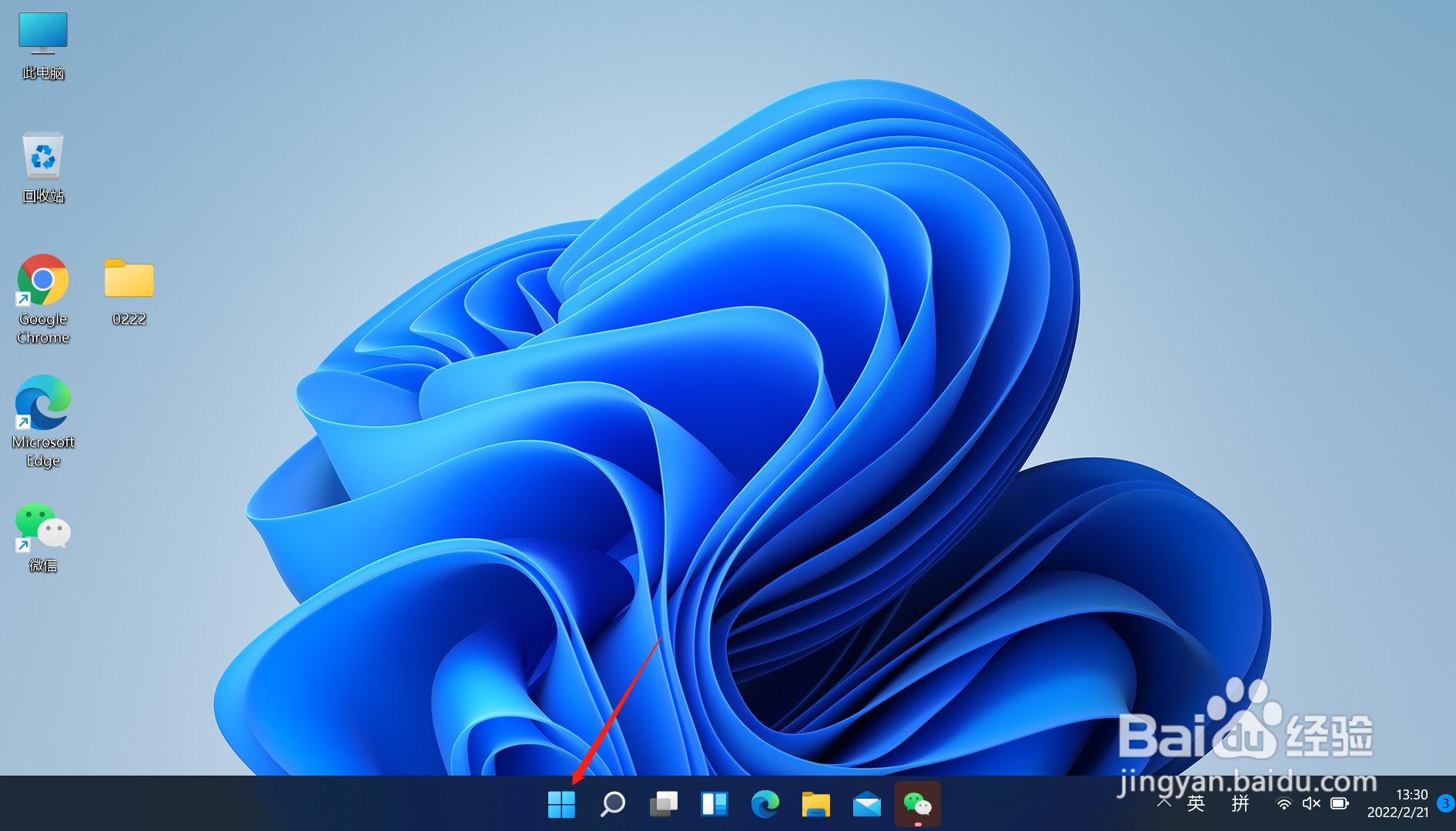 Windows11中如何启用单声道音频