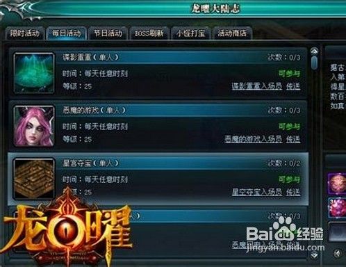 龙曜平民玩家赚钱技巧