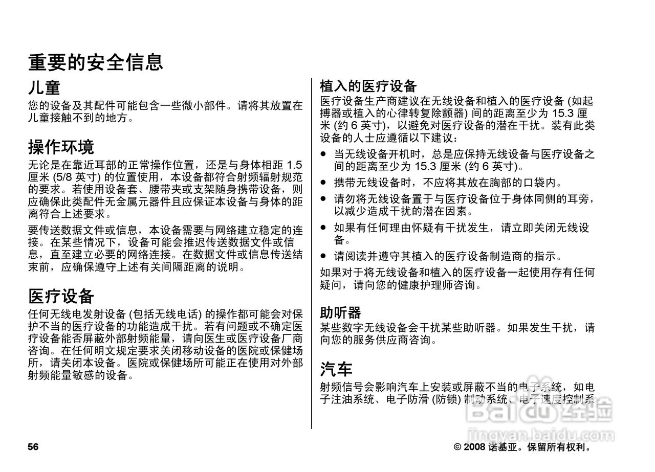 诺基亚3600s手机使用说明书:[6]