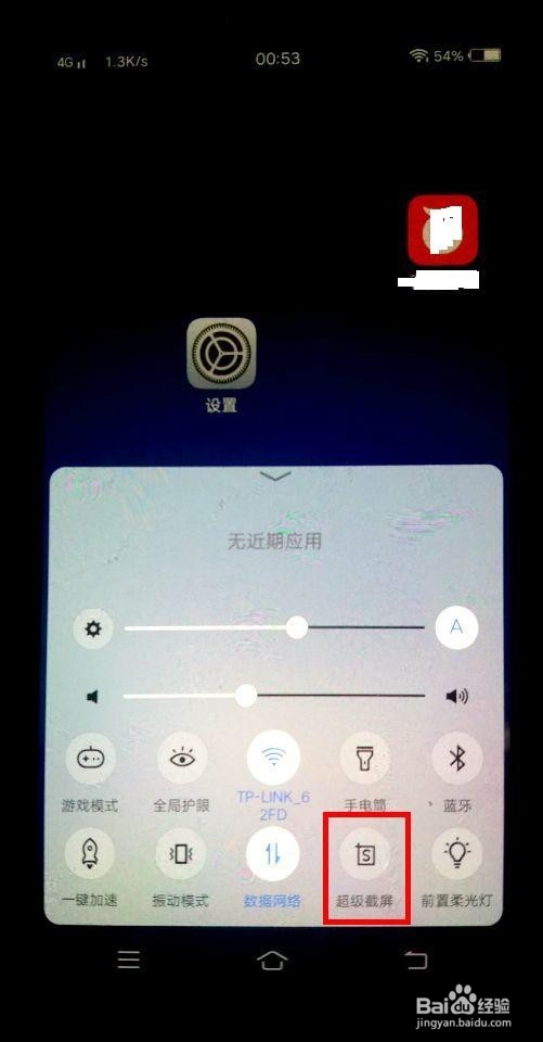 vivox20怎么截图
