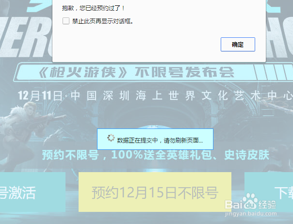 枪火游侠怎么获得全英雄