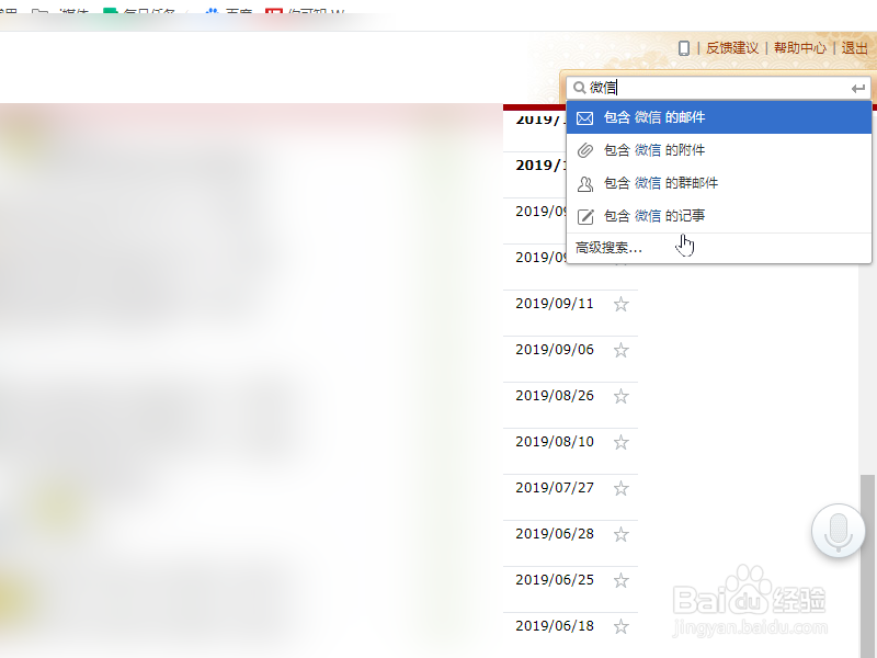 怎么查看微信用了几年了？