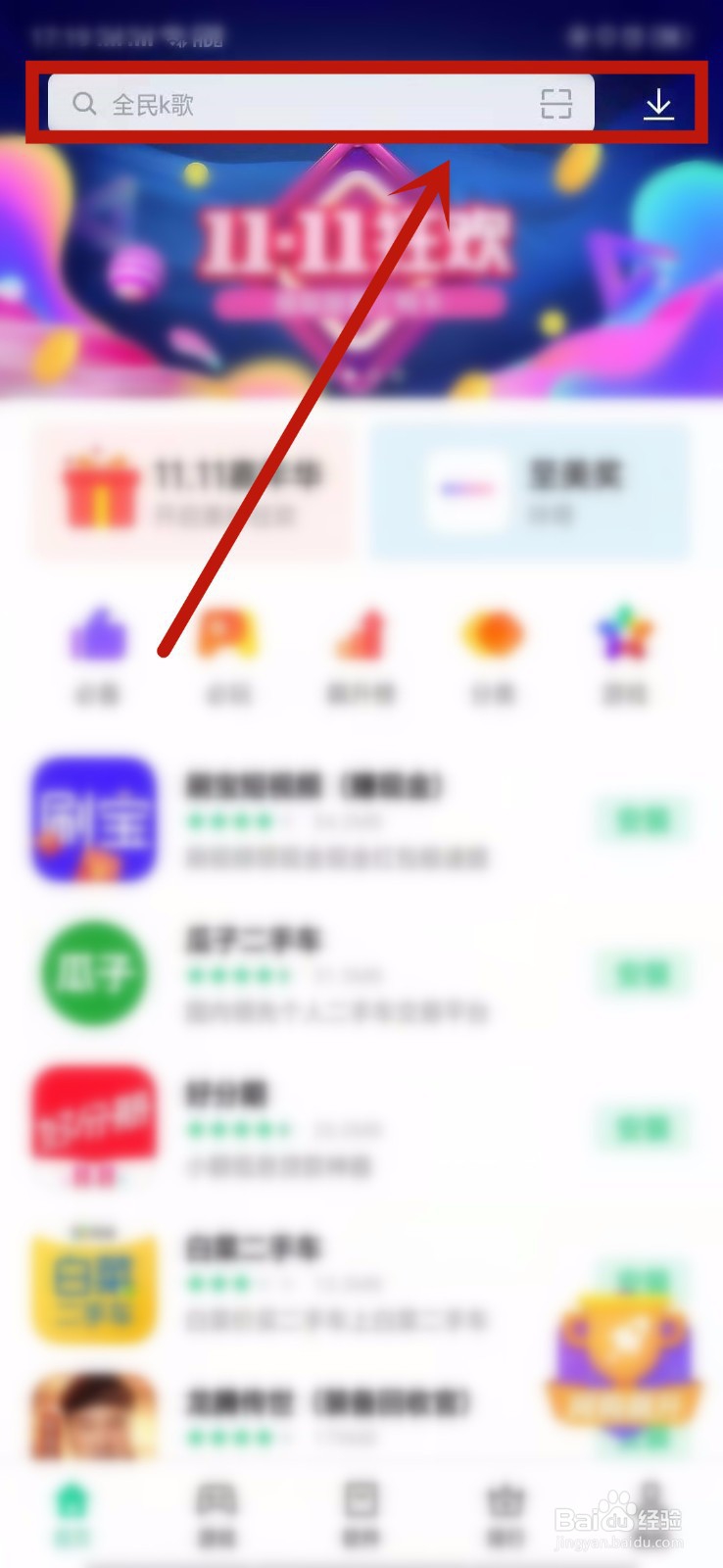 如何下载刷宝短视频