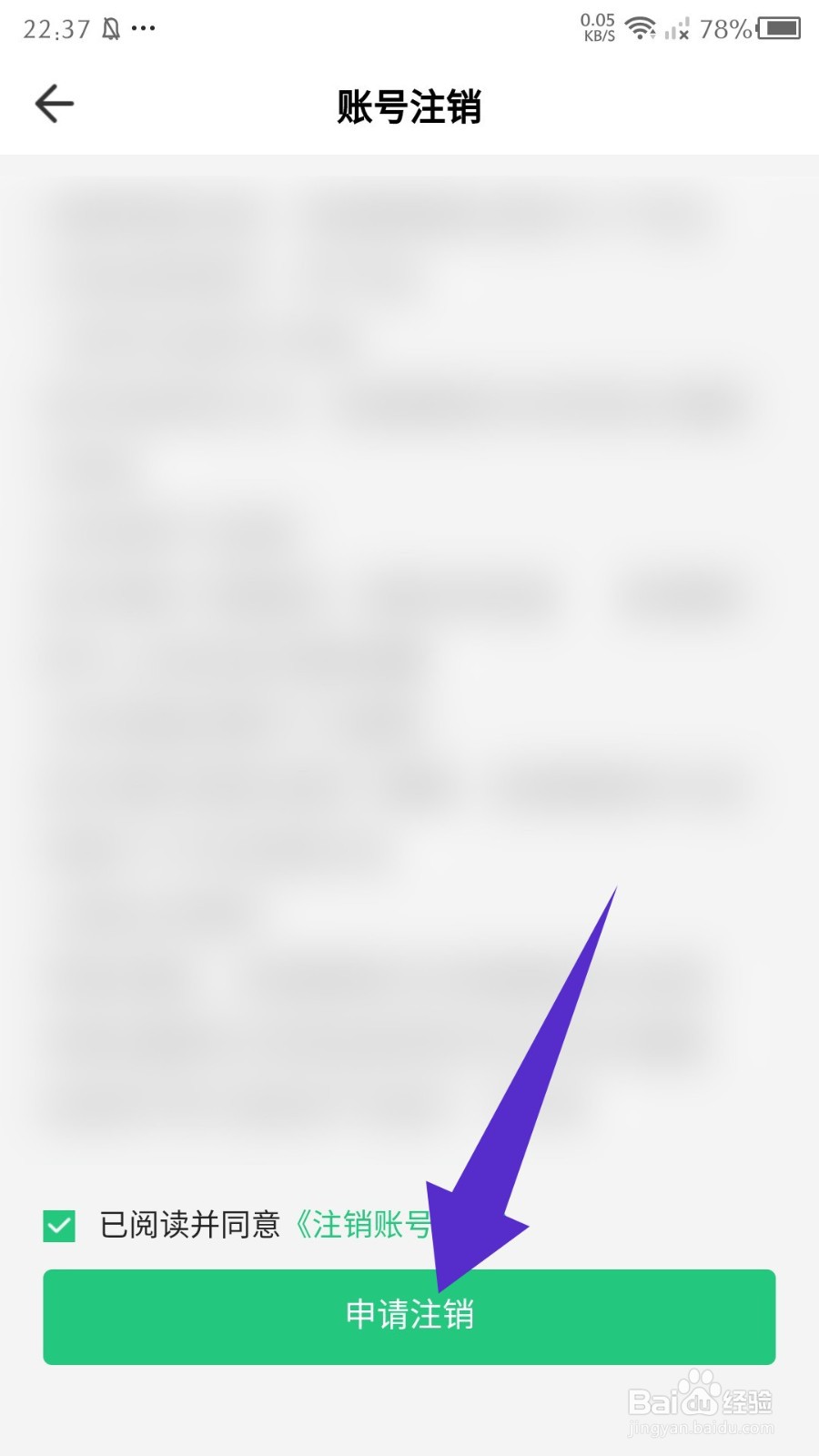 装修图库app怎么注销账号