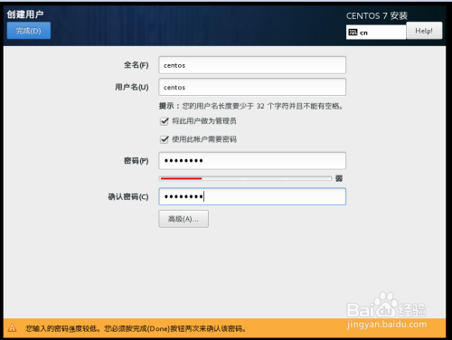 vmware12安装centos7系统详解
