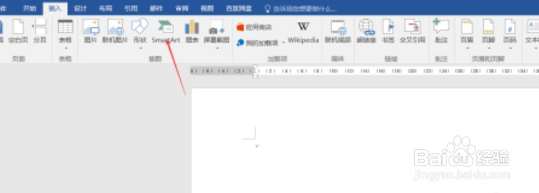 word块循环图如何制作?