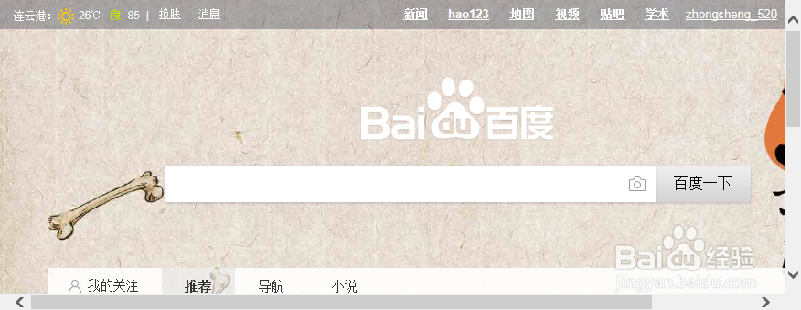 百度搜索框内的图片标志有什么用