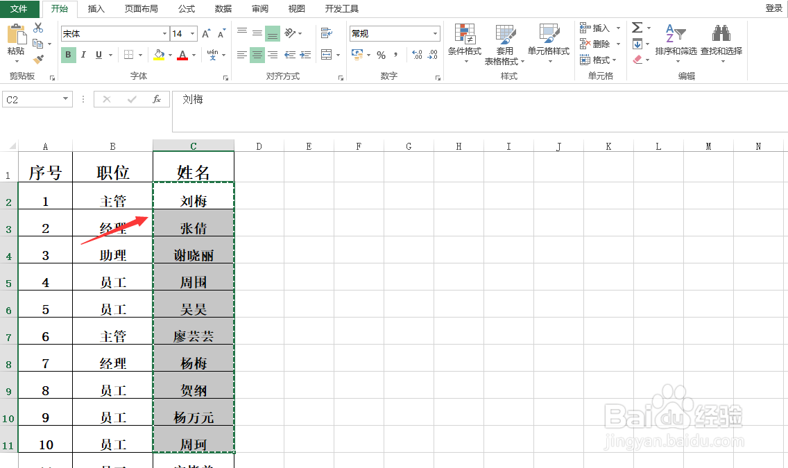 Excel快速剪切内容
