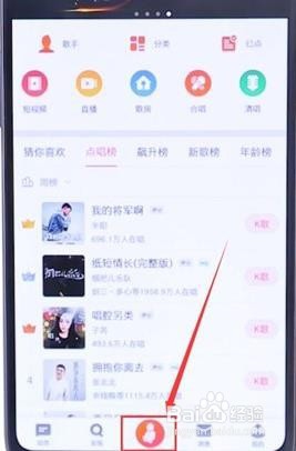 全民k歌怎么直播