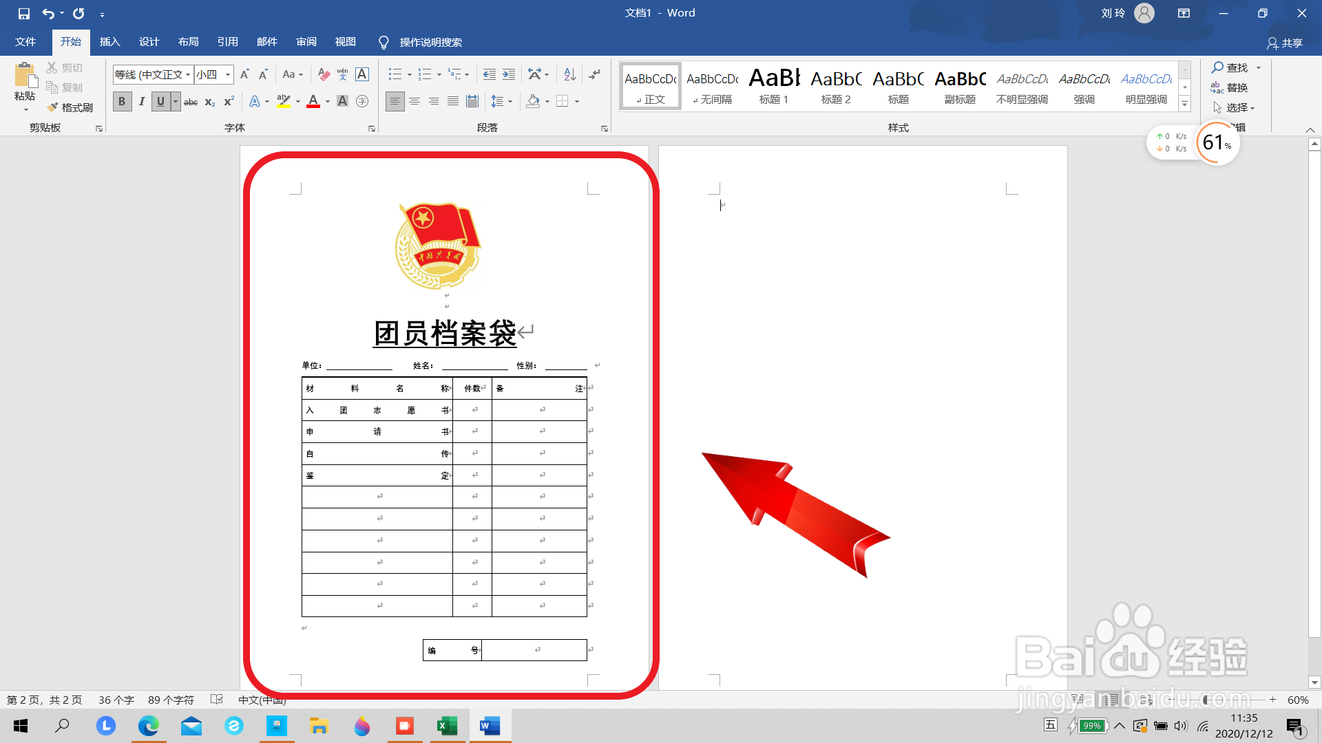 团员档案袋封面文案怎么做