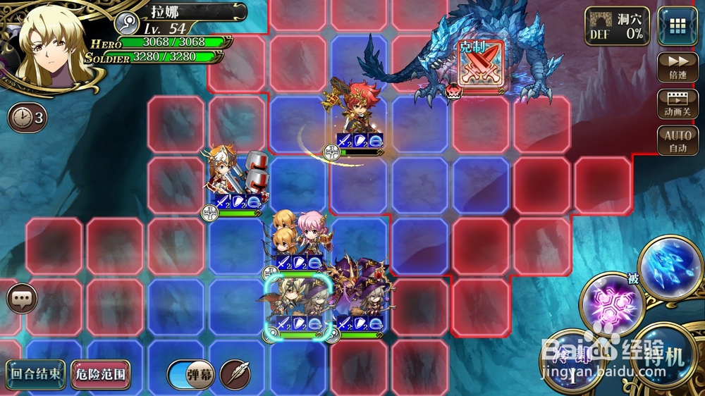 梦幻模拟战手游 冰龙怎么打