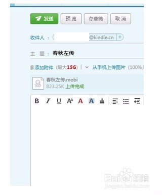 怎样向Kindle中传输书籍