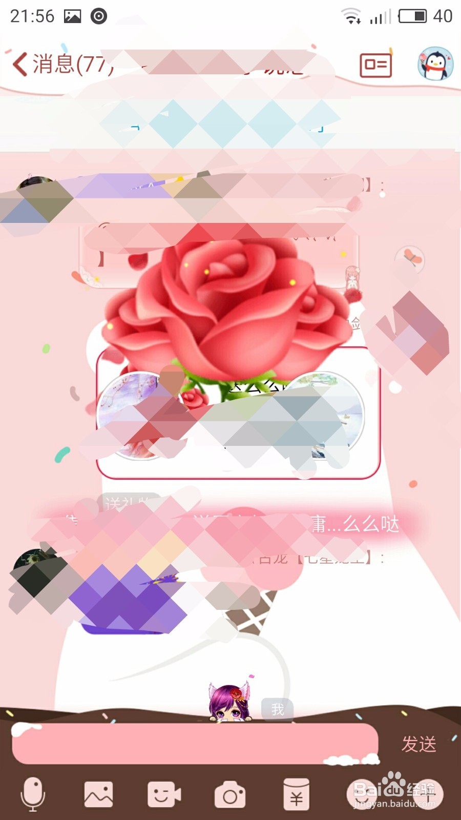 #过年#QQ群怎么给某人送礼物？