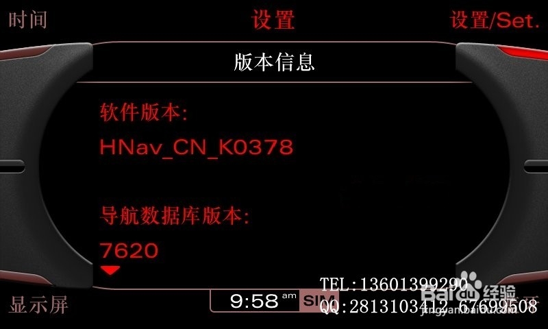奥迪升级导航地图