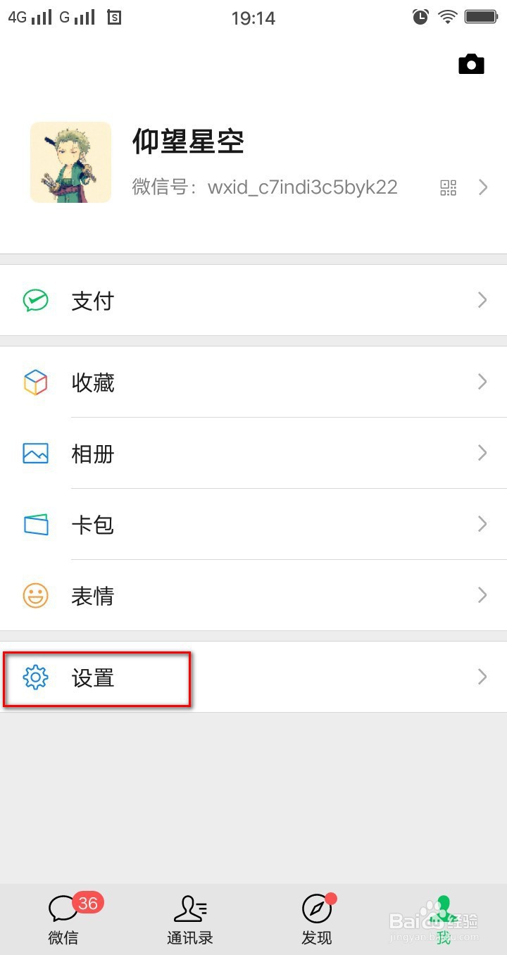 怎样让人只能通过微信二维码加我好友