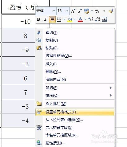怎么设置并修改数字预定义格式