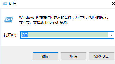 如何通过快捷命令启动应用程序