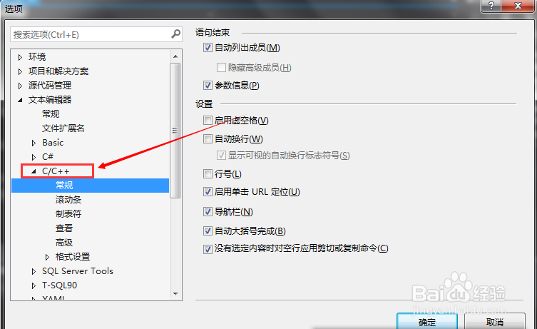 visual studio2013 怎么添加行号