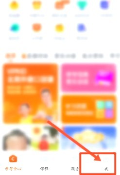 VIPKID英语中到哪设置课前提醒