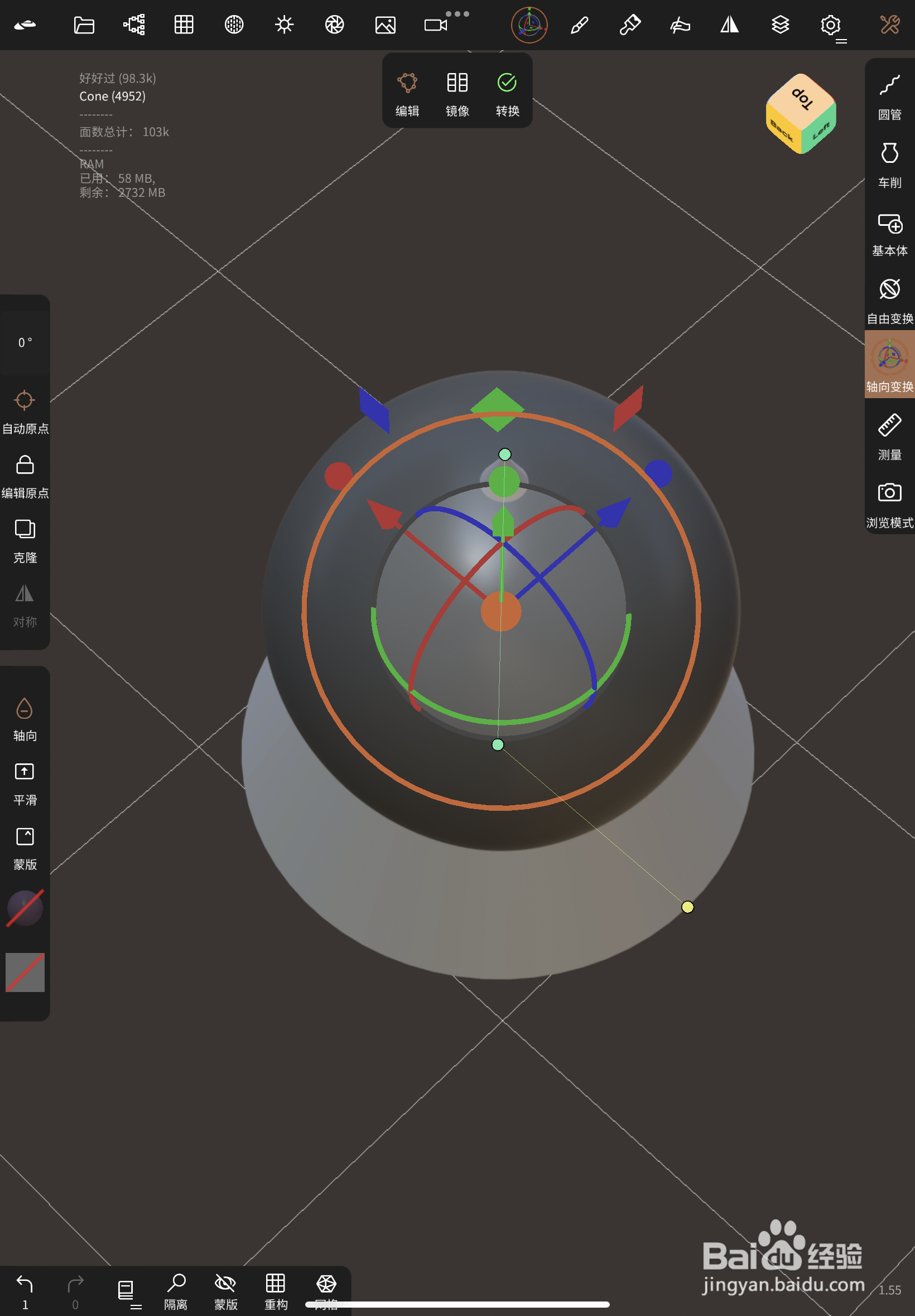 Nomad如何修改“多重网格等级”