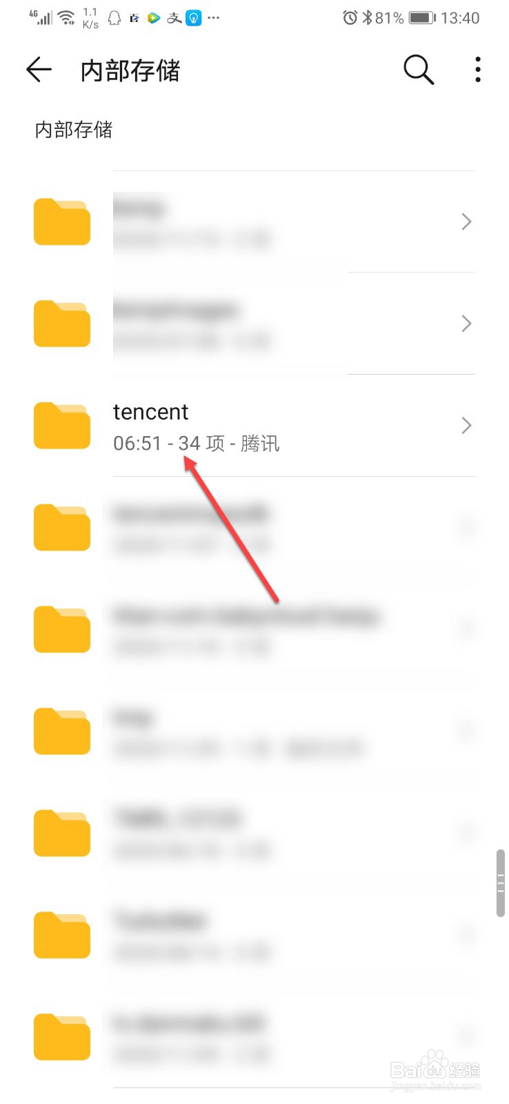 文件管理怎么看微信聊天记录
