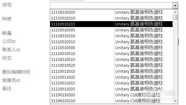 产品数据库：[9]录入开始适用信息