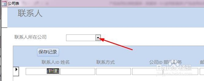 产品数据库：[8]录入联系人信息