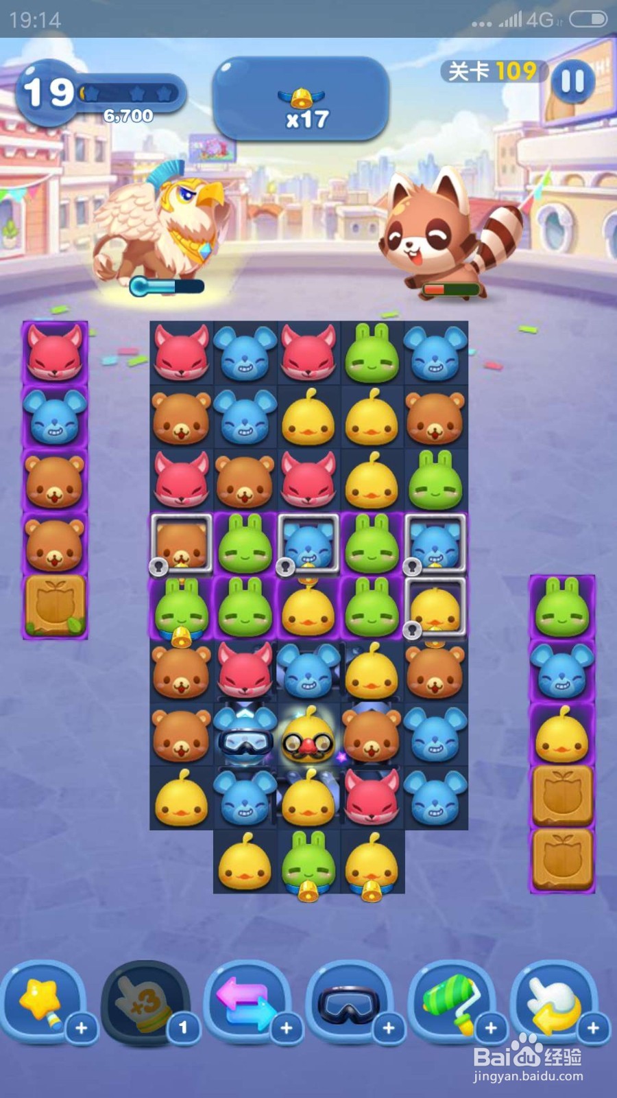 爱消除冒险模式109关