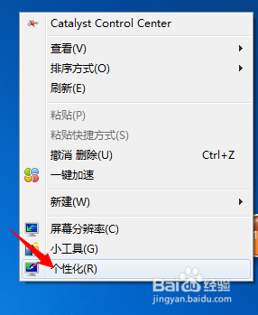 怎么提高Win7系统的速度
