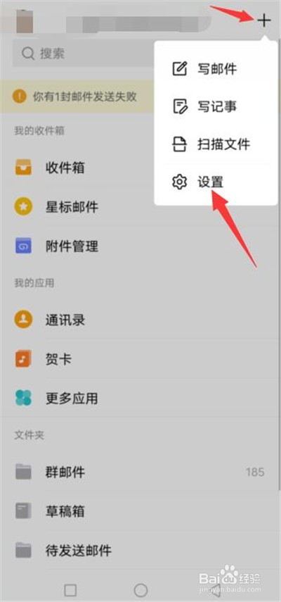 qq邮箱黑名单在哪查看
