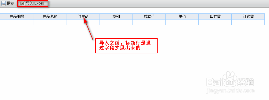 jasperreports中文学习入门教程:[2]报表字段