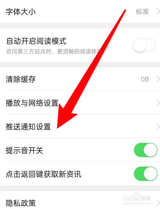 有柿app怎么设置关闭应用外推送功能