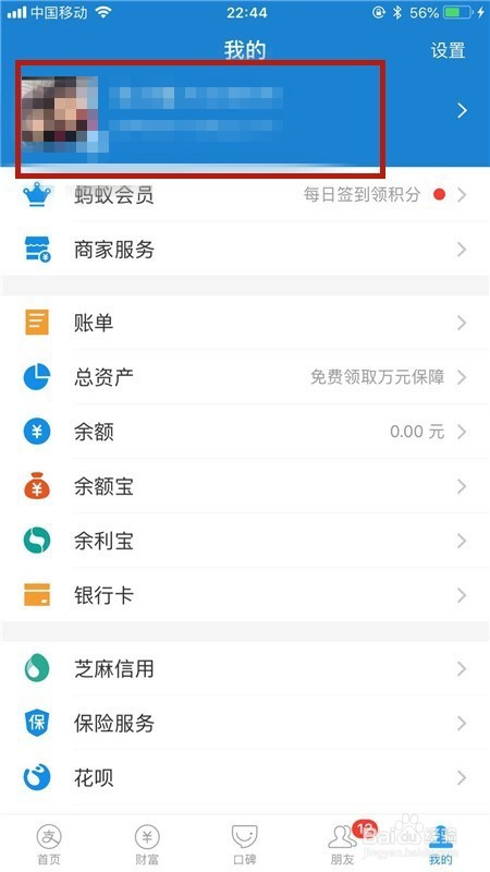 支付宝如何查看自己的收藏内容？