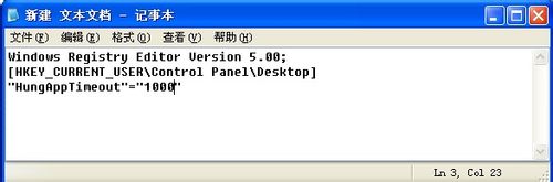 怎样减少应用程序挂起时等待响应的时间
