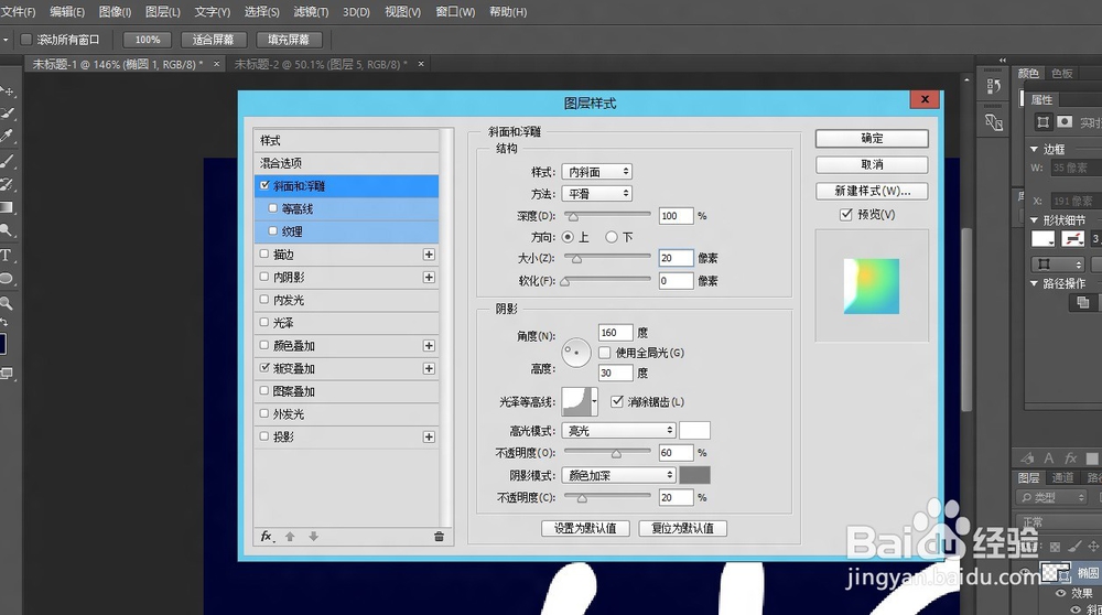 photoshop创建混合样式笔刷用于文字特效的方法