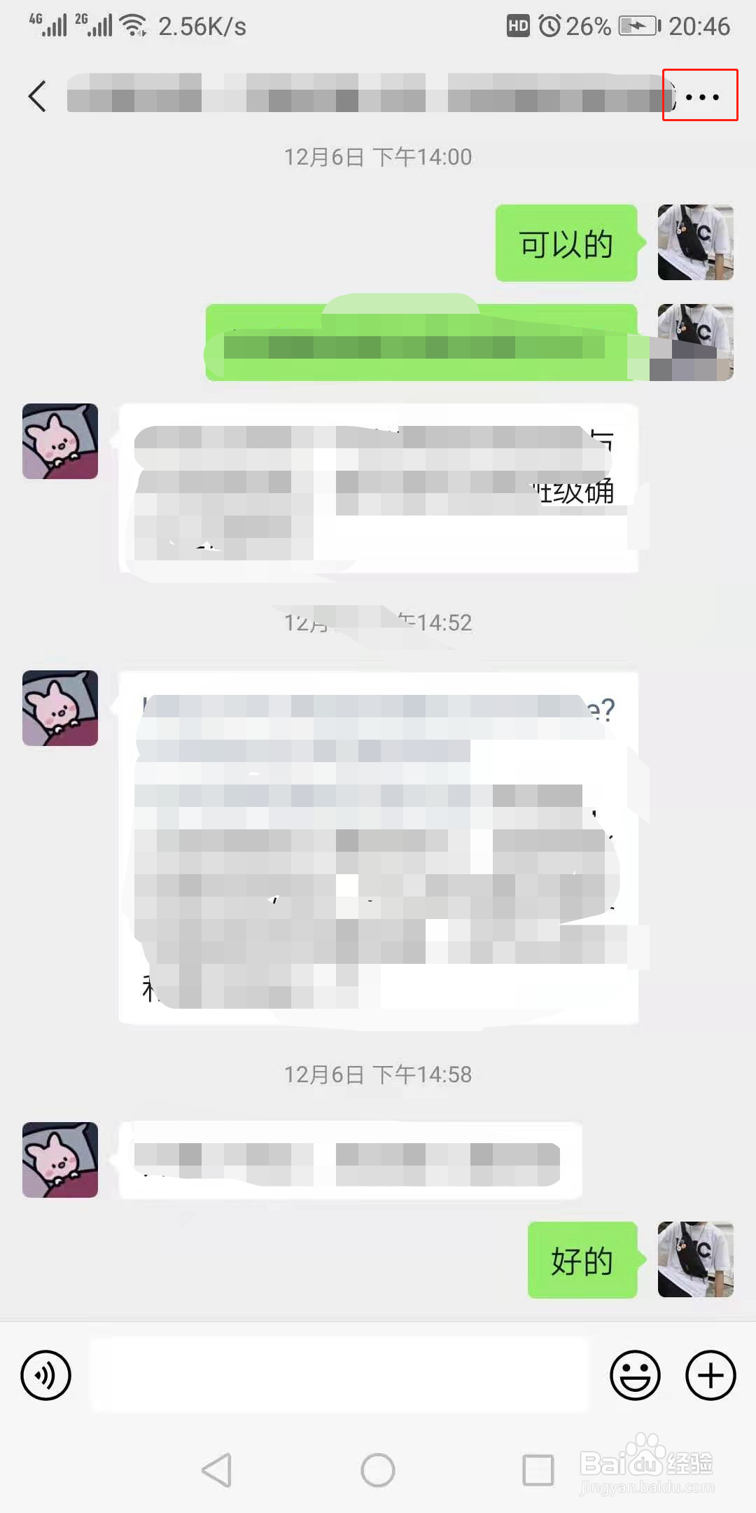 怎么删除微信里面的聊天记录(通俗易懂)