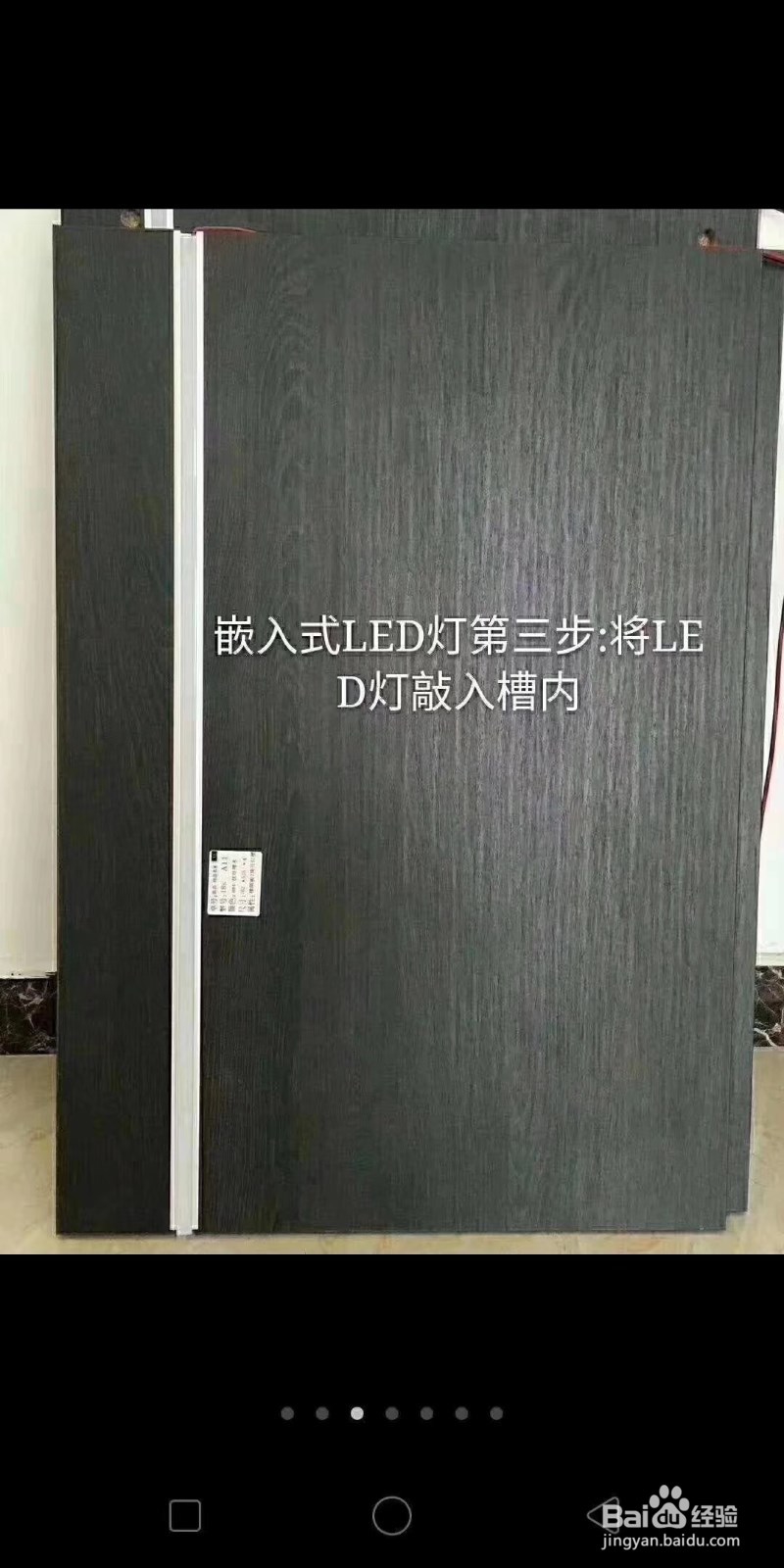 衣柜内灯槽如何布线
