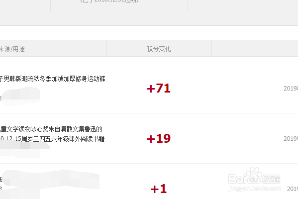 淘宝如何看天猫积分?怎么查看天猫积分记录?